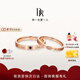 DR對戒情侶鉆戒K金/鉑金 結(jié)婚戒指 YOU&ME片刻永恒節(jié)日禮物 【可升級同心石】紅18K金*男女對戒