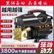 黑貓森田家用高壓洗車機(jī)220V強(qiáng)力沖洗地噴槍清洗機(jī)刷車洗車神器全套水槍 3800W 進(jìn)水銅接+長水槍+12米管