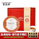茶吉祥勐海知味滑竹梁子曬紅茶357g云南七子餅茶禮盒送禮源頭直發(fā)