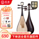 星海琵琶8901兒童琵琶 硬木 成人初學(xué)入門專業(yè)考級演奏