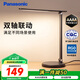 松下（Panasonic）AAAA級兒童護(hù)眼學(xué)習(xí)燈 臥室燈LED觸控宿舍臺燈家用燈致嵐pro黑