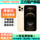 【三方國產(chǎn)屏幕】Apple iPhone 12Pro 蘋果12Pro蘋果12ProMax二手蘋果手機(jī) 12Pro 金色【三方國產(chǎn)屏幕】 8新 128G 國行雙卡【三期免息】 贈大禮包