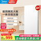 美的（Midea）集成吊頂鋁扣板300*600蜂窩板廚房衛(wèi)生間天花吊頂扣板包安裝輔材 【4㎡蜂窩板】30*60包輔材包安裝