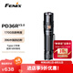FENIX菲尼克斯強(qiáng)光手電筒PD36R V2.0 戶外照明強(qiáng)光遠(yuǎn)射應(yīng)急燈 曜石黑