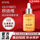 歐依唯精華【官品直營(yíng)】歐依唯美白祛斑精華液舒緩歐伊維精華自液營(yíng)店 歐依唯精華*1瓶