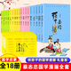 【自選】【禮盒裝】蔡志忠漫畫國學(xué)全集18冊 給孩子的論語諸子百家儒家四書唐宋風(fēng)流神話志異中小學(xué)生啟蒙系列漫畫課外故事書 孫子兵法 【禮盒裝】蔡志忠漫畫國學(xué)18冊 新華書店