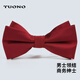 TUONO領(lǐng)結男士宴會(huì )婚禮新郎伴郎禮服時(shí)尚高端正裝襯衫蝴蝶結領(lǐng)帶禮盒裝