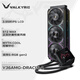 瓦爾基里（VALKYRIE）V36 AMG DRACULA VK 一體式CPU水冷散熱器  3.95吋LCD 38MM水排 6把S12MAX正反葉