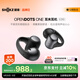 韶音（SHOKZ）OpenDots ONE動鈦圈開放式藍(lán)牙耳機(jī)耳夾式耳機(jī)藍(lán)牙跑步運動無線E310 黑色