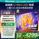 海信電視E5Q 75英寸 超畫質(zhì)U+Mini LED 墨晶屏 300Hz高刷 U+超畫質(zhì)引擎Pro AI智能 國家補(bǔ)貼 75E5Q 75英寸