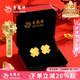 老鳳祥黃金耳釘女款足金幸運四葉草純金耳釘飾七夕情人節(jié)禮物送女友老婆 （今/次日達）四葉草耳釘金約1.2g*禮盒*賀卡
