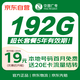 中國廣電流量卡19元全國通用移動(dòng)基站手機(jī)卡電話卡大王卡5G純上網(wǎng)非無限永久終身電信