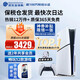 索尼（SONY）【國(guó)內(nèi)保稅倉(cāng)】索尼ps5pro/slim輕薄版 家用游戲機(jī)主機(jī)港版/日版【支持雙影奇境】 港版PS5 slim光驅(qū)版（贈(zèng)共享會(huì)員） 官方標(biāo)配