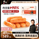 鋒味派蝦腸鮮肉烤腸兒童香腸高蛋白早餐蝦滑海鮮腸空氣炸鍋燒烤食材240g