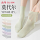 古今（GUJIN）5雙莫代爾桑蠶絲襪子女士中筒襪網(wǎng)眼夏季薄款長(cháng)襪堆堆襪夏天女襪