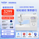 兄弟（brother）A80家用全自動縫紉機多功能電動電子臺式吃厚鎖邊自動穿線衣車 A80原機套餐