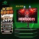 泰坦軍團(tuán) 32英寸 4K 160Hz F-IPS 雙HDMI2.1 Type-C 65W供電 HDR600 內(nèi)置音箱 1ms電競(jìng)電腦顯示器 P32A2V