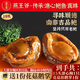 燕王爺【高端】南非吉品鮑 即食鮑魚(yú)獨立包裝加熱即食鮑魚(yú)汁撈飯 15頭1只【送1份花菇扣鵝掌】