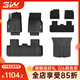 3W ACCESSORY適用于特斯拉煥新ModelY全TPE汽車腳墊+毯面+尾箱墊/標(biāo)準(zhǔn)版定制