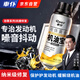 車仆發(fā)動機抗磨保護修復(fù)劑機油添加劑引擎抗磨保護劑 機油寶