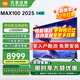 小米電視100英寸 SPRO100 巨幕大尺寸 小米澎湃OS 4+64GB 會議電視REDMI MAX100 2025 節(jié)能版 一級能效 100英寸 MAX100 2025節(jié)能版 高性價比