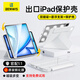 BENWIS可圖片定制ipad11保護(hù)殼平板電腦air7/6保護(hù)套ipad保護(hù)套2025新款pro11/13英寸平板殼超薄防彎抗摔 白【特種防彎·雙向磁吸·多折疊】 【ipad Air 2025款】1