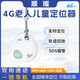 順璨老人兒童定位防走丟追蹤器gps微型手環(huán)紐扣電話癡呆走失跟蹤神器 4G白色精準(zhǔn)通話版【終身定位】