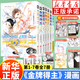 【新華正版】金牌得主漫畫(huà)第1234567卷全套正版 第7卷首刷版 舞冰的祈愿漫畫(huà) 鶴舞墨魚(yú)太著(zhù) 花樣滑冰勵志熱血青春漫畫(huà)實(shí)體書(shū)日本動(dòng)漫贈周邊 次元書(shū)館 金牌得主第1-7卷全7冊【第7卷是首刷版】