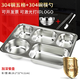 溫朵娜 304學(xué)生不銹鋼餐盤(pán)學(xué)校分餐盤(pán)成人食堂打飯盤(pán)分格餐盒快餐盤(pán) 加深 304五格+304碗筷勺