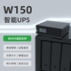 瓦力方程150瓦NAS專用UPS不間斷電源來(lái)電啟動(dòng)遠(yuǎn)程開小型群暉極空間綠聯(lián) W150 DC5525套裝