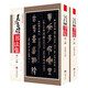 【全2卷】吳昌碩書(shū)法集 上下卷 銅版彩印 尹維新編 正版 【官方正版】吳昌碩書(shū)法集 上下冊