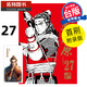 現貨 漫畫(huà)書(shū) 火鳳燎原 珍藏版 首刷附錄版 27 陳某 東立 臺版漫畫(huà) 進(jìn)口原版書(shū) 【拓特原版】