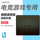 靈蛇（LINGSHE)鼠標墊300*250*4mm高密纖維細面 fps電競游戲?qū)Ｓ秒姼傆螒蛑刑栨i邊電腦桌墊 壁壘 G206