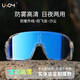 USOM防霧騎行眼鏡日夜兩用 防紫外線戶外運(yùn)動(dòng)太陽(yáng)鏡跑步馬拉松