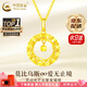 中國黃金（CHINA GOLD）黃金項鏈女足金莫比烏斯環(huán)吊墜套鏈首飾情人節(jié)生日禮物送女友老婆 今/次日達 精工約3.1-3.2g玫瑰/情人節(jié)禮盒