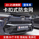 洱動(dòng)何但適用23-25款本田皓影蜂窩卡扣款防蟲(chóng)網(wǎng)水箱中網(wǎng)汽車用品改 蜂窩款【亮黑】 本田皓影防蟲(chóng)網(wǎng)
