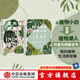 包郵 室內(nèi)綠植完整手冊1 2（套裝2冊）勞倫卡米雷利 等著 科學(xué)養(yǎng)護(hù)綠植 塑造空間美學(xué) 中信出版社圖書