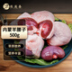 牧溪春內(nèi)蒙羊腰子1斤 生鮮羊肉羊腎原油羊腰子串 燒烤食材 