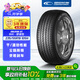 固鉑（Cooper）汽車(chē)輪胎 235/55R19 105H  CTT 適配奔馳C/H6/Q5L