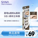 莎娜（SANA）眉筆眉粉三合一防水防汗不暈染好上色初學(xué)者B11深邃棕0.45g