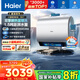 海爾（Haier）【小藍瓶?jì)裟w洗BK7】麥浪系列富鍶礦泉浴超薄雙膽電熱水器扁桶小魔盒3DMAX速熱3500W變頻巨能洗 60L 3500W 除氯健康浴BK7