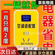 空調(diào)適配器省電神器能節(jié)王2025新款智能空調(diào)適配器大功率家電穩(wěn)壓 國(guó)產(chǎn)芯片（普通效果不明顯）不推薦