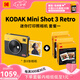 柯達(dá)（Kodak）MiniShot3 Retro拍立得相機(jī)一次成像照相機(jī)復(fù)古 便攜拍照打印一體機(jī)學(xué)生旅游七夕禮物結(jié)婚生日送禮 黃色套餐一（標(biāo)配+60張相紙）