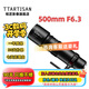 銘匠500mm F6.3全畫幅超遠(yuǎn)攝長焦鏡頭適用于X卡口E卡口Z卡口RF卡口L卡口相機(jī)銘匠500f6.3定焦鏡頭 黑色 索尼E卡口