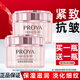 PROYA（珀萊雅）緊致肌密眼霜女保濕補(bǔ)水抗皺淡化細(xì)紋黑眼圈眼袋緊致精華 緊致肌密焦點眼霜20g