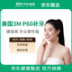 京東健康甄選 3M P60樹(shù)脂補牙1顆 補牙洞牙縫蛀牙 修復齲齒壞牙 全國門(mén)診通用（首顆）