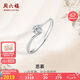 周六福鉆戒女求婚戒指思慕鉆石戒指KGDB021231 約10分 13號七夕禮物