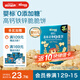 禾泱泱嬰幼兒森林動(dòng)物脆脆餅干原味80g 寶寶零食磨牙餅干鍛煉抓握6月+