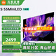 小米電視 55英寸 S55 Mini LED 2025 節(jié)能款  1200nits峰值亮度 4GB+64GB大儲存  智能平板電視機(jī) 55英寸 S55 Mini LED【小米青山護(hù)眼】