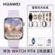 華為（HUAWEI）【情人節禮物】華為手表WATCH FIT4智能手環(huán)運動(dòng)藍牙通話(huà)血氧心率監測情緒管理男女朋友生日禮品 【原裝新品】FIT 4風(fēng)信紫